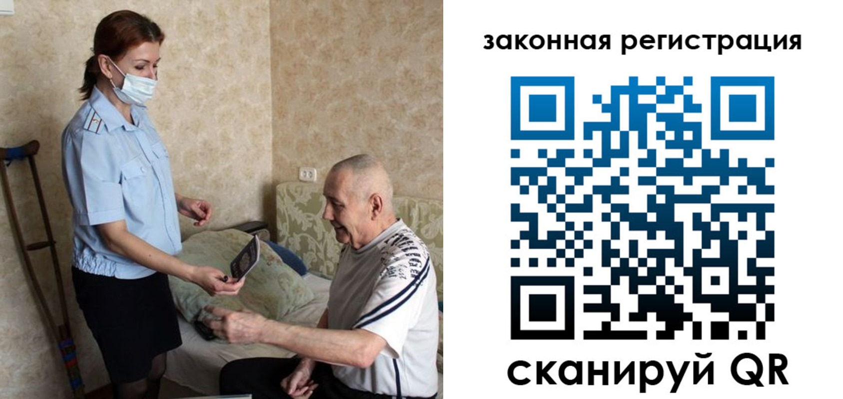 прописка паспорт в Ухте