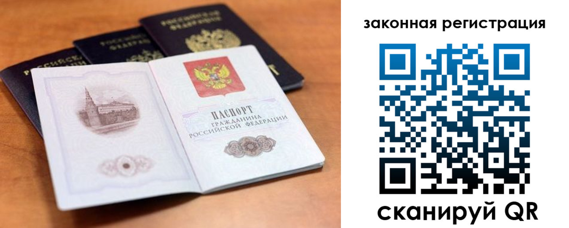 где прописаться в Ухте