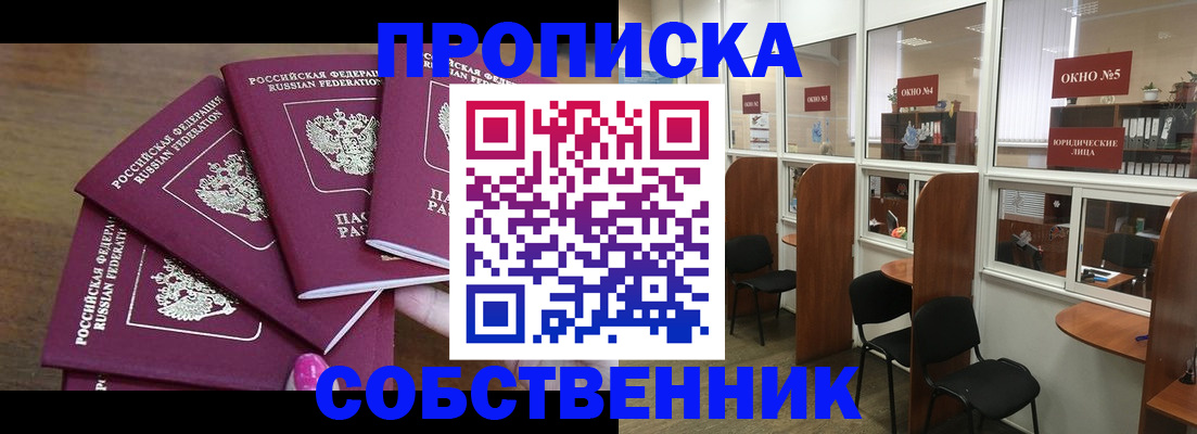 временная регистрация 2025 в Ухте