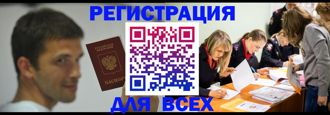 временная регистрация в квартире в Ухте
