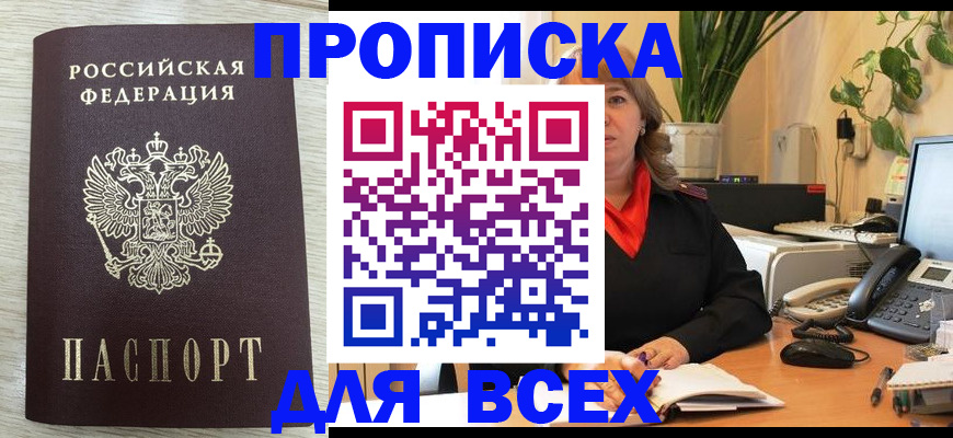 прописка для кредита в Ухте