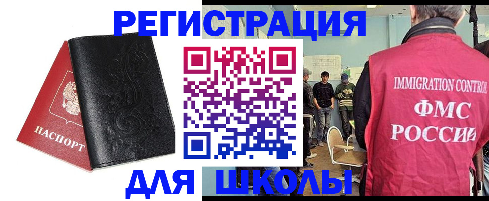 прописка в квартире в Ухте