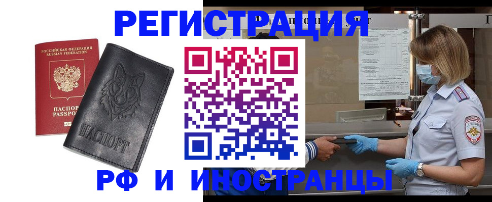 временная регистрация 2025 в Ухте