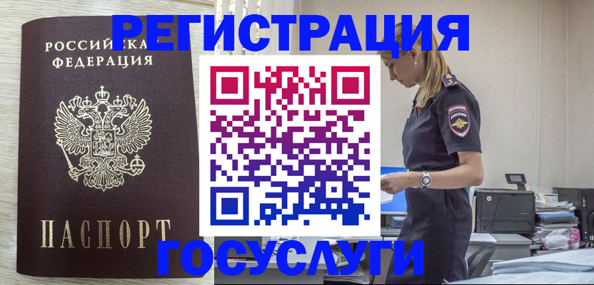 временная регистрация купить в Ухте