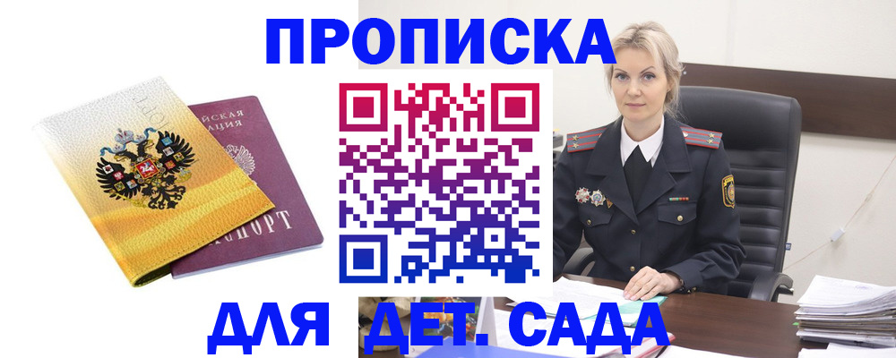 прописка в квартире в Ухте