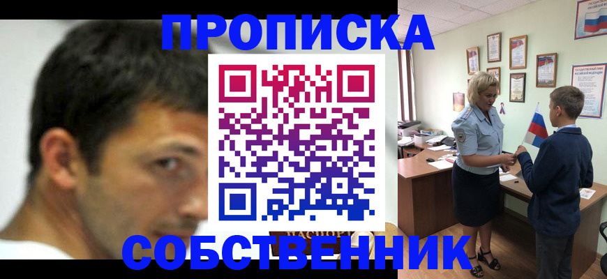 регистрация в Ухте