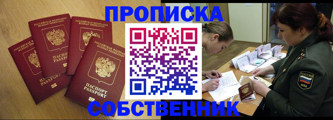 временная регистрация собственник в Ухте