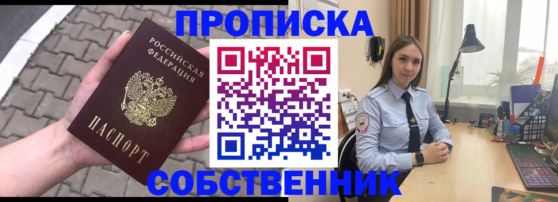 где прописаться в Ухте