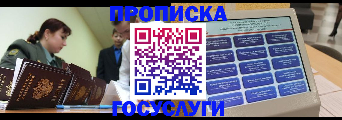 временная прописка в Ухте